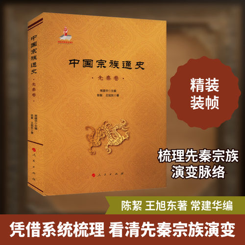 新华书店正版 中国历史