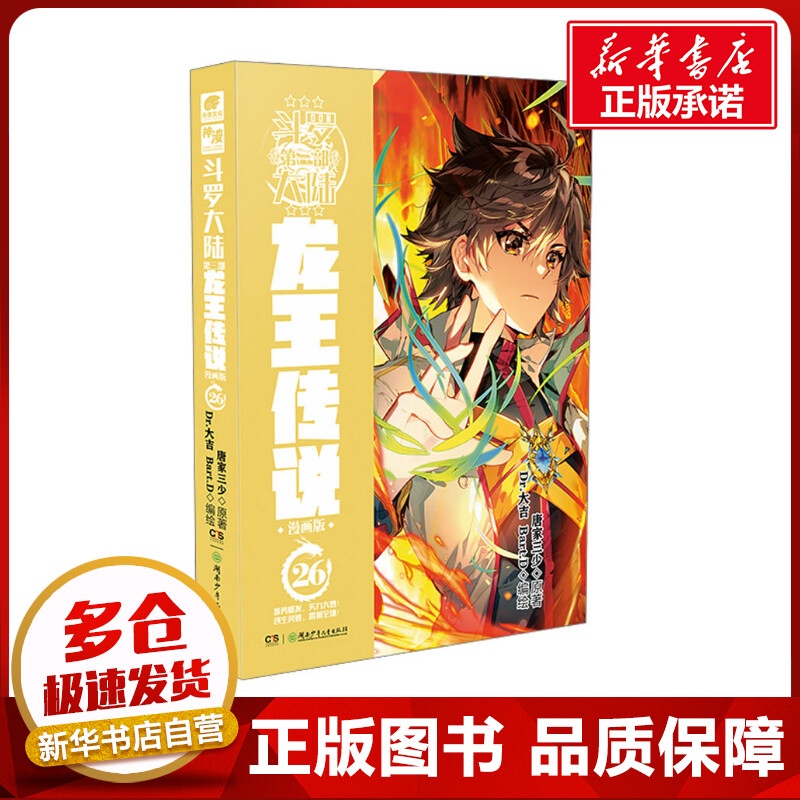 新华书店正版 中国幽默漫画