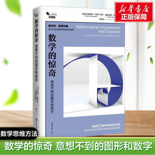 新华书店正版 基础科学