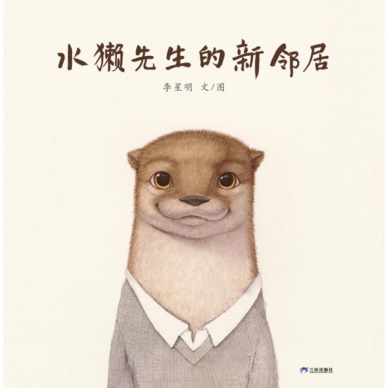 新华书店正版 绘本