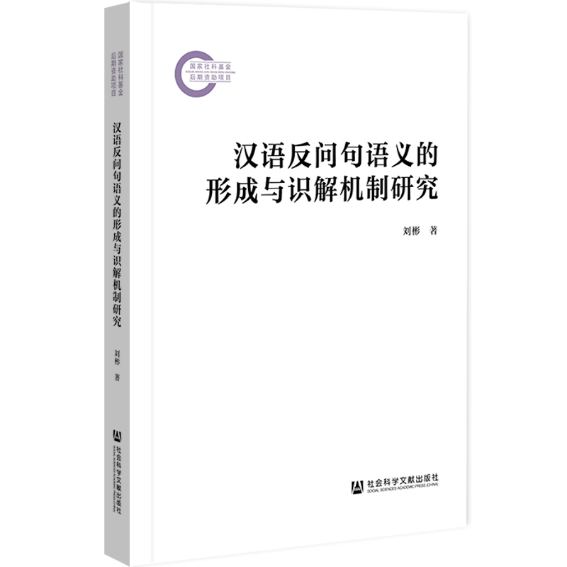 新华书店正版 语言－汉语