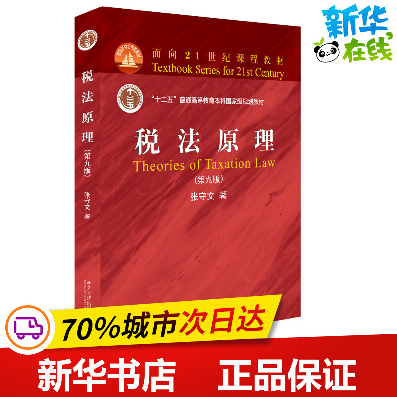 新华书店正版 大中专文科经管