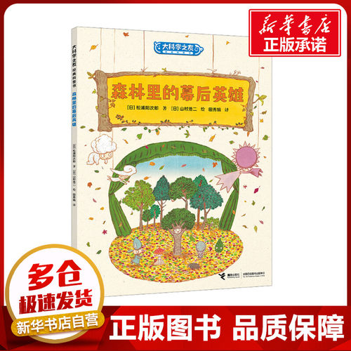 新华书店正版 绘本