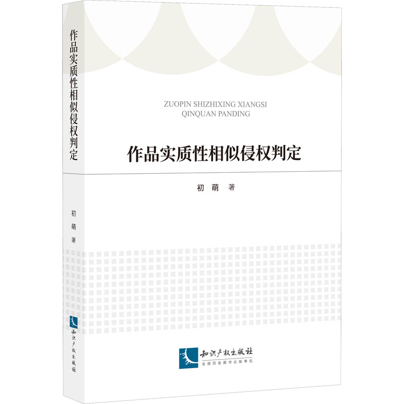 新华书店正版法学理论