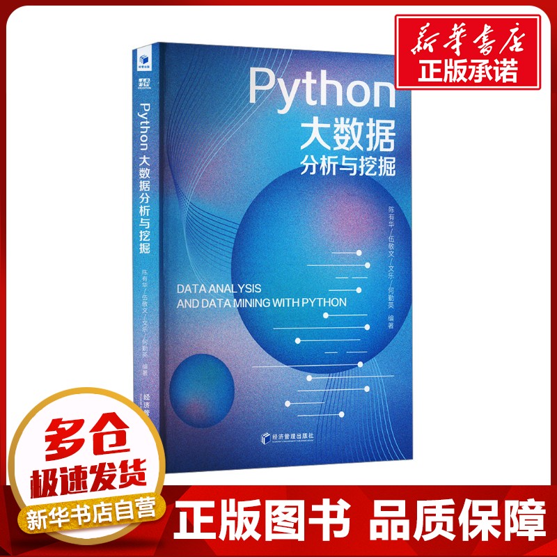 新华书店正版 经济理论、法规