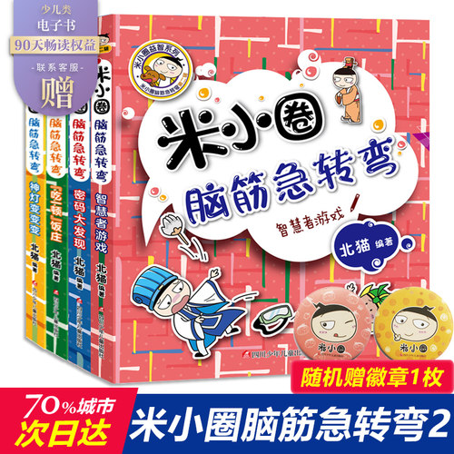 新华书店正版 智力开发
