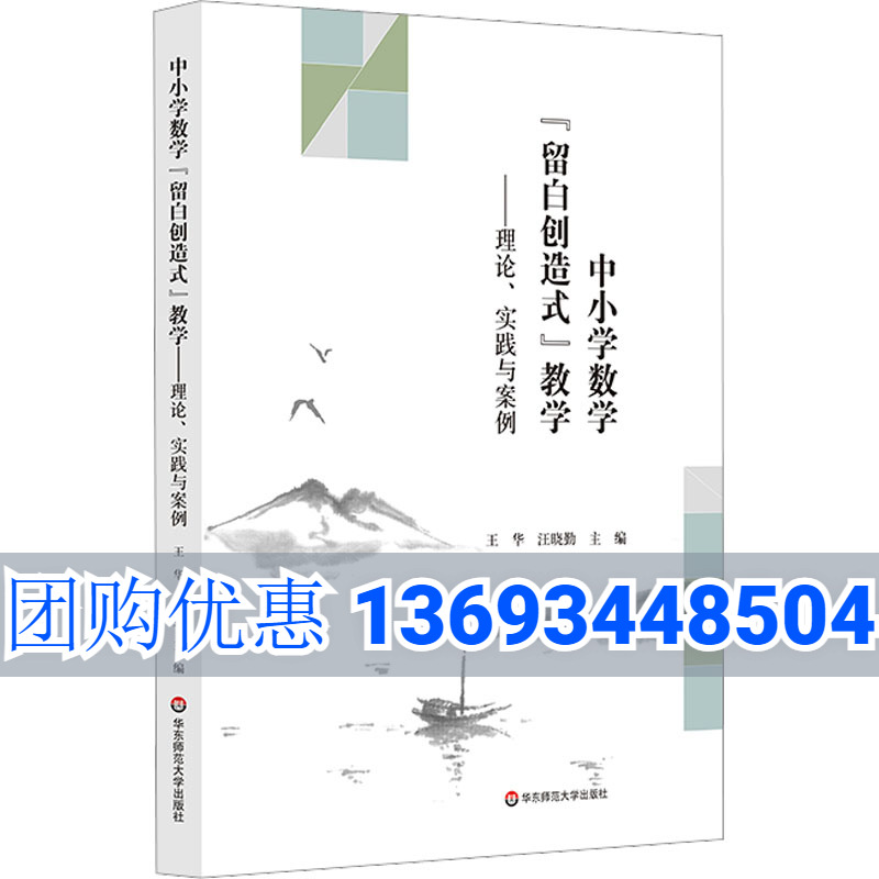 新华书店正版教学方法及理论