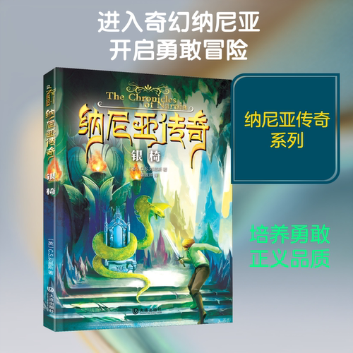 新华书店正版 儿童文学