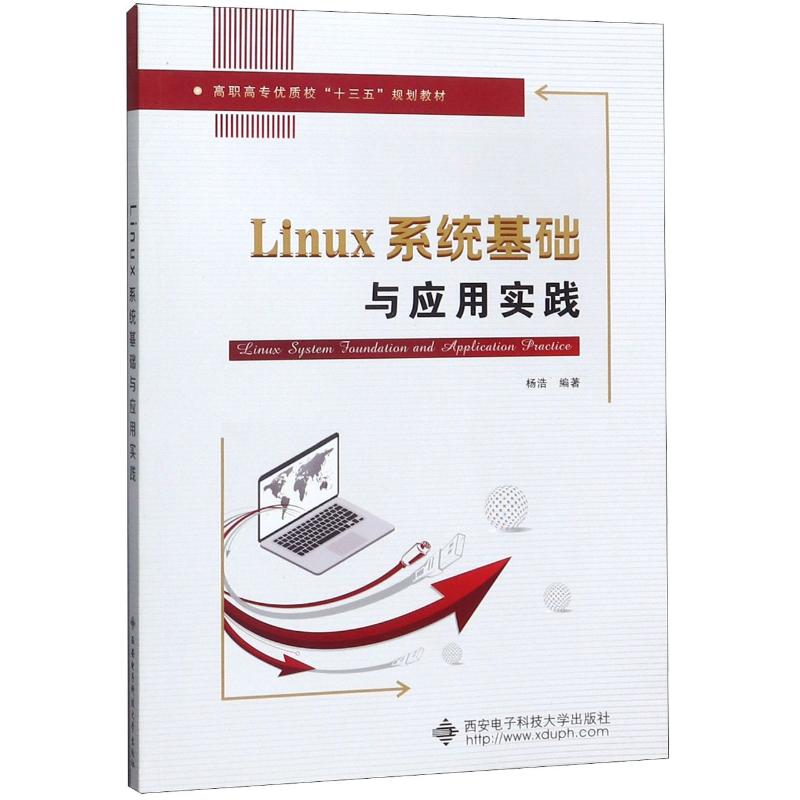 新华书店正版 大中专理科计算机