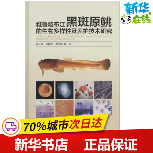 新华书店正版 生物科学
