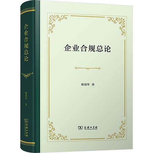 新华书店正版 法学理论
