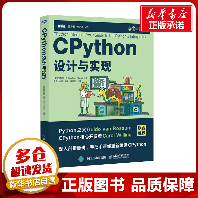 新华书店正版 编程语言