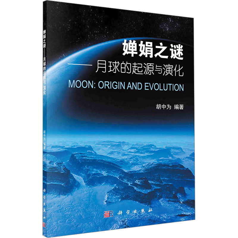 新华书店正版 自然科学