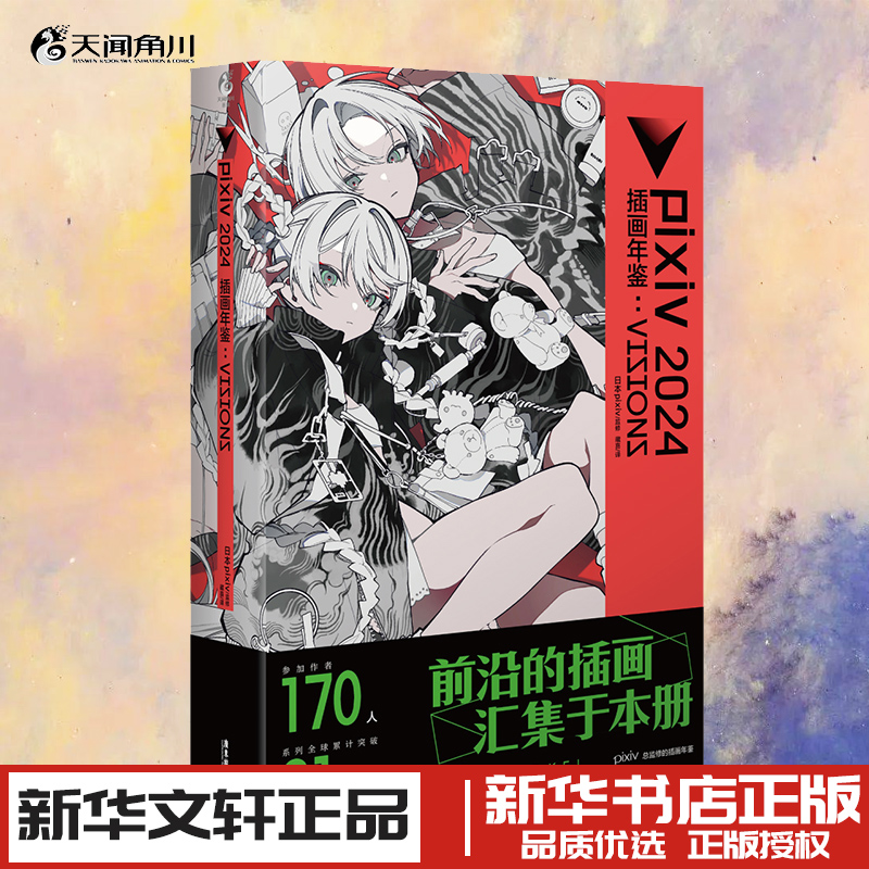 新华书店正版 美术画册