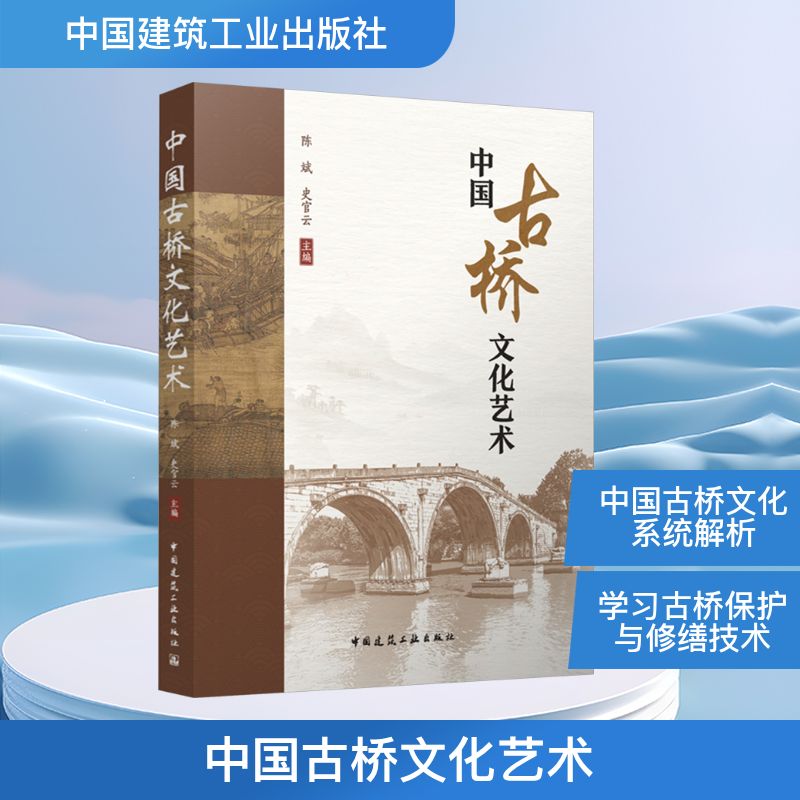 新华书店正版 交通运输