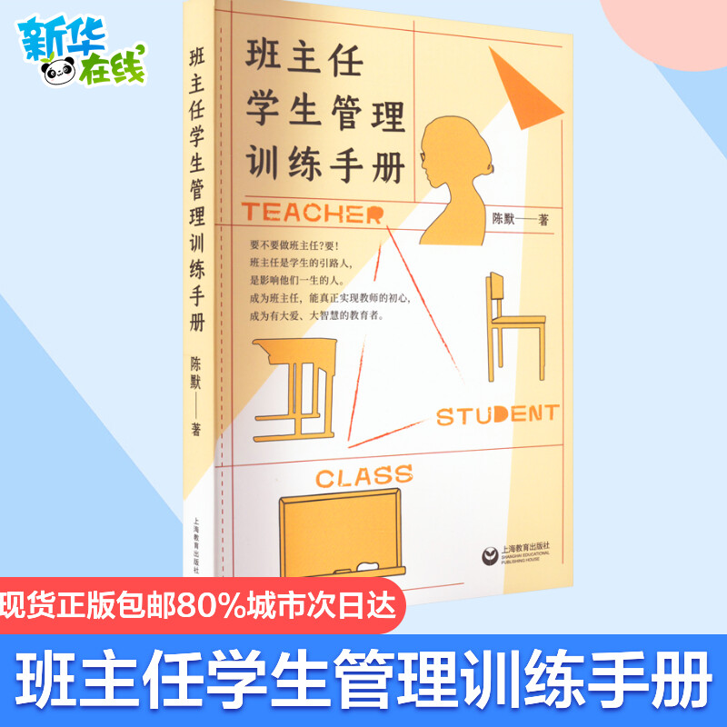 新华书店正版 教学方法及理论