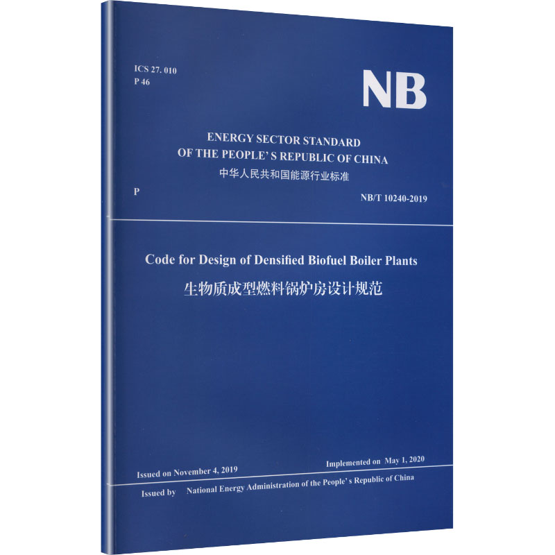 新华书店正版 能源科学