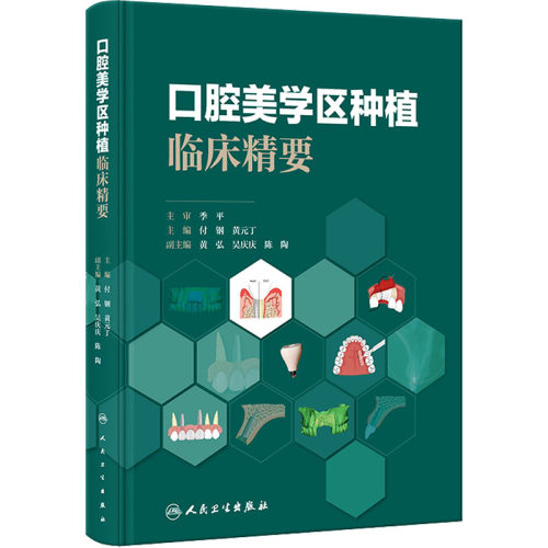 新华书店正版 五官科