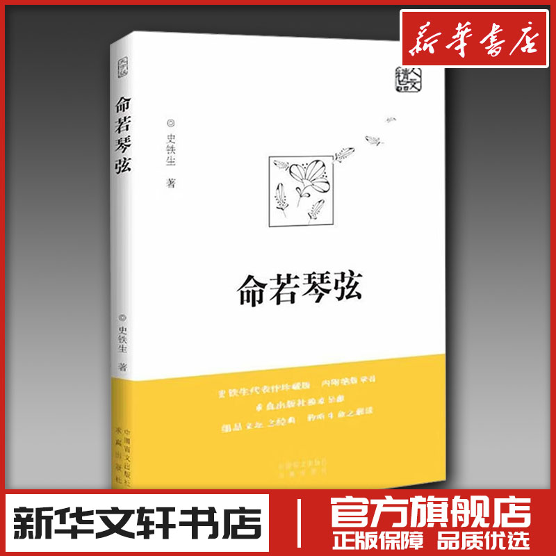 新华书店正版 散文