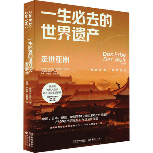 新华书店正版 中国历史