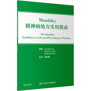 Maudsley精神病处方实用指南 (英)保罗·莫里森 著 司天梅 译 神经病和精神病学生活 新华书店正版图书籍 人民卫生出版社