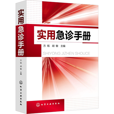 216种常见病门诊处方全书任清良临床常见病多发病处方集各科常见病治疗方案 基层医师以及全科医师住培医师医学院校学生口袋书正版