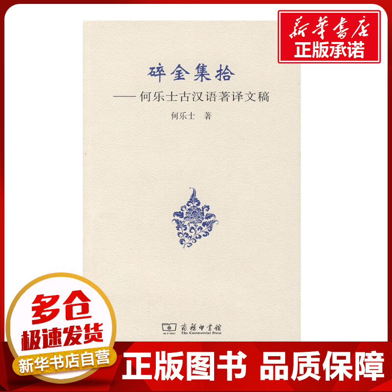 新华书店正版 语言－汉语