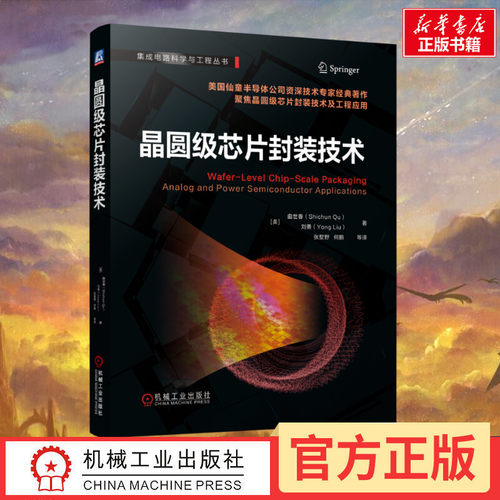 新华书店正版 电子、电工