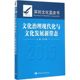 图书籍 主编 中国社会科学出版 社 社会科学总论经管 深圳文化蓝皮书2015 彭立勋 著作 励志 新华书店正版