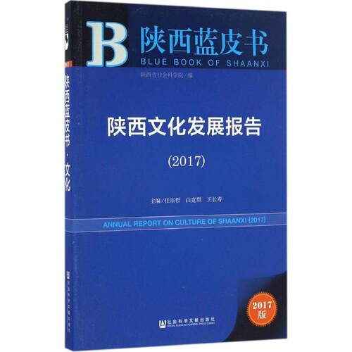 新华书店正版 中外文化