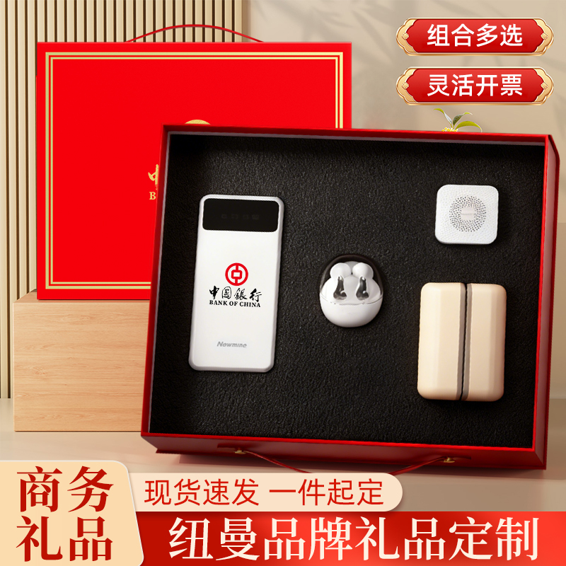 公司年会活动送客户员工实用礼品