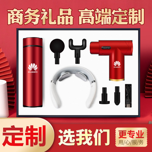 公司企业年会商务礼品定制送客户