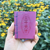 三十六计迷你口袋书36计小本香味袖 方便随身携带 珍书小墨香书线装