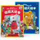 4岁厚卡纸板书 6岁儿童超大绘本1 大地板书大绘本托尼沃尔夫传世之作超级大绘本大地板绘本0