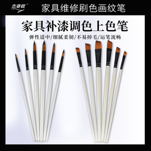 调色毛笔家具维修材料工具油膏专用笔勾线笔狼嚎勾线笔刷色描纹边