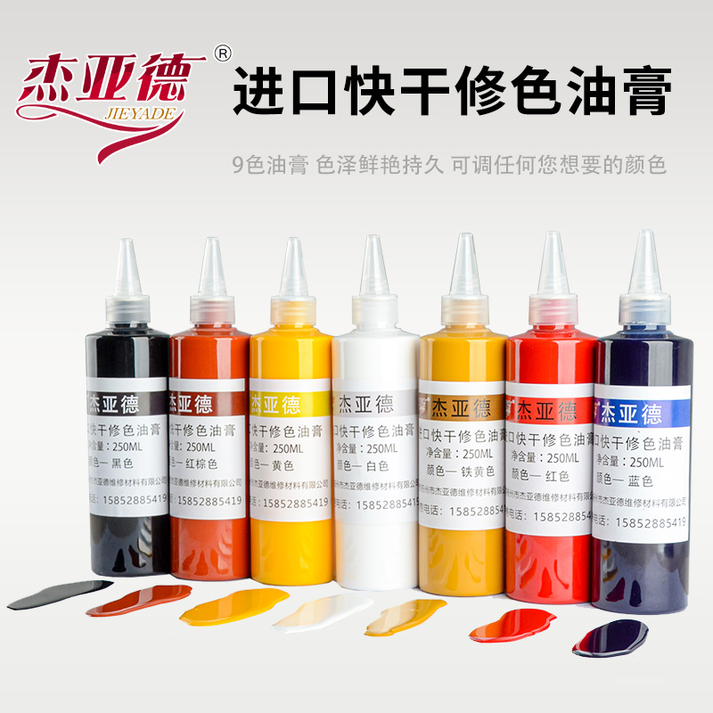家具维修材料木器油膏