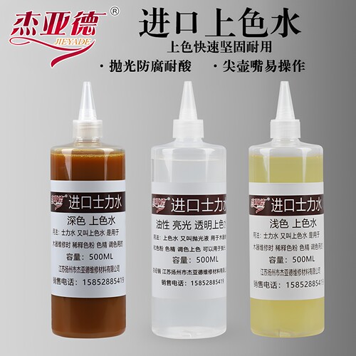酒精性上色水家具维修材料