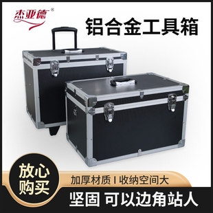 工具箱包手提大小號(hào)鋁合金拉桿箱家具維修美容材料修復(fù)補(bǔ)油漆木器