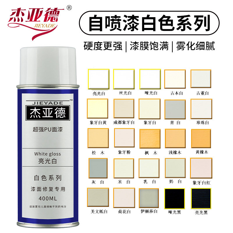 白色自喷漆家具居维修材料实色半透明手扫木器掉漆修色精翻新改色,基础建材,色精,淘宝优惠券,粉丝福利购,淘宝优惠卷