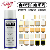 白色自喷漆家具居维修材料实色半透明手扫木器掉漆修色精翻新改色