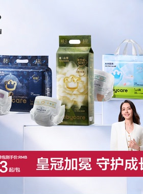 babycare皇室婴儿专用纸尿裤AIRPRO超薄尿不湿金山茶花拉拉裤尿片