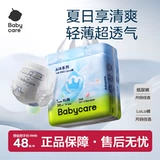 babycare Брюки с подтяжками, ультратонкие подгузники Airpro, дышащие подгузники, мягкие официальные детские подгузники