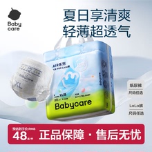 babycare拉拉裤超薄纸尿裤Airpro透气尿片尿不湿柔官方婴幼儿宝宝