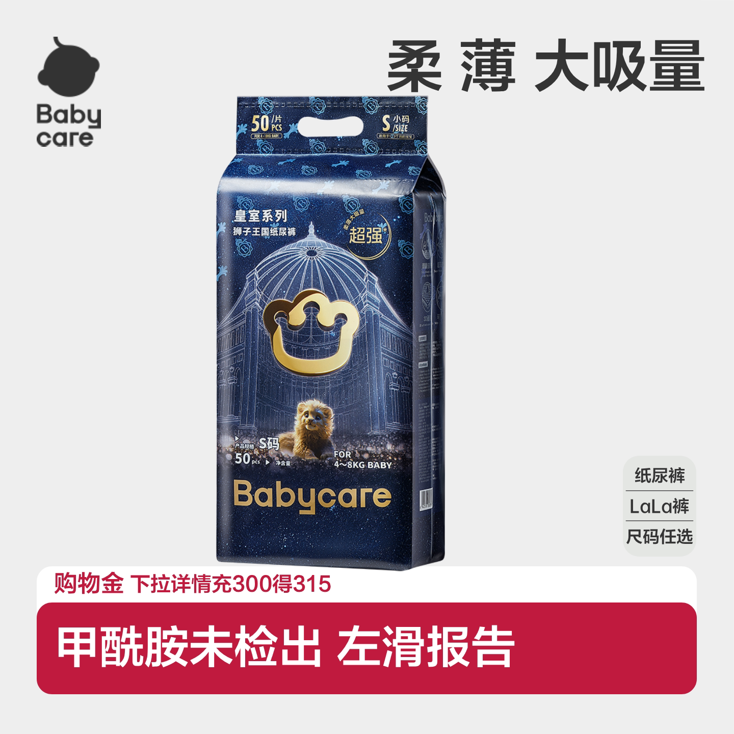 【轻享试用】babycare皇室拉拉裤夏天超薄透气婴儿尿不湿纸尿裤新