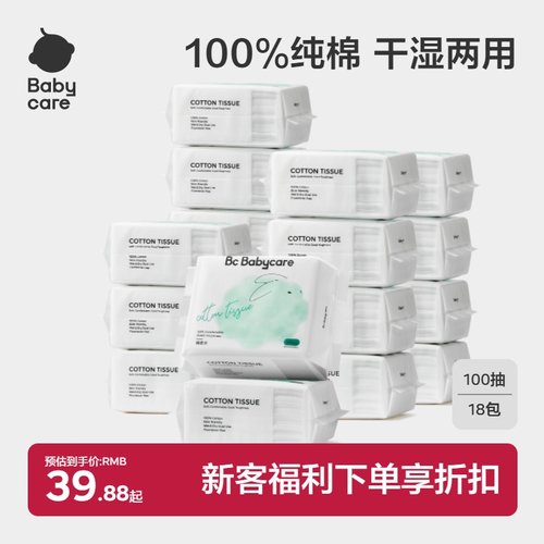 babycare兔兔棉柔巾干湿两用