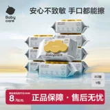 babycare Детские влажные салфетки для раннего возраста для новорожденных