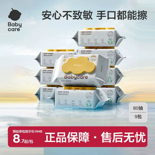 babycare Детские влажные салфетки для раннего возраста для новорожденных