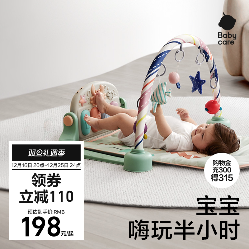 babycare婴儿健身架脚踏钢琴新生儿礼盒见面礼物6月宝宝益智玩具