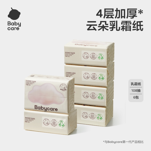 babycare云朵乳霜纸柔肤婴儿纸巾