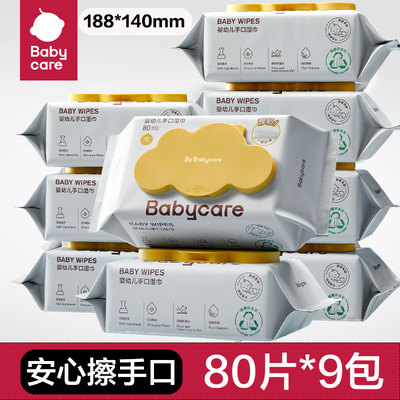 babycare婴儿湿巾宝宝手专用